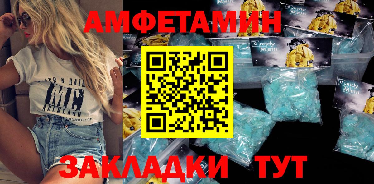 Амфетамин 98% Рузаевка