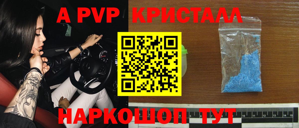 A PVP СК  Alfa_PVP  Рузаевка  APVP СК КРИС 