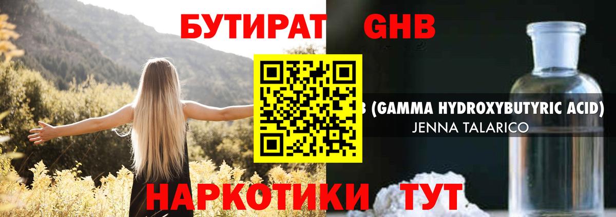 Бутират вода  Вход с VPN  Рузаевка 