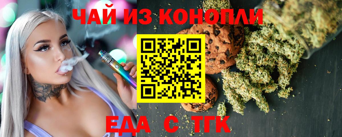 Рузаевка  Еда ТГК марихуана  Вход с VPN 