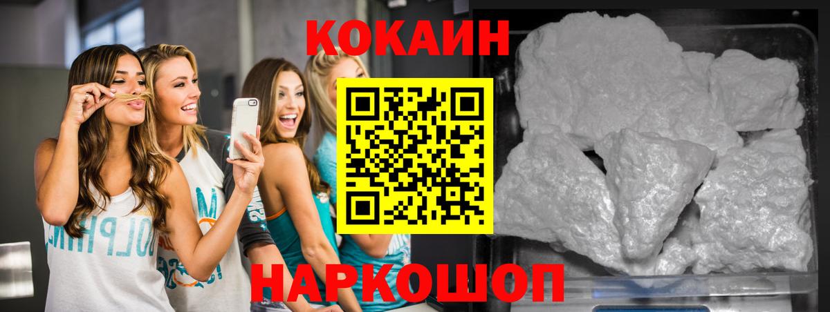 Кокаин VHQ Рузаевка