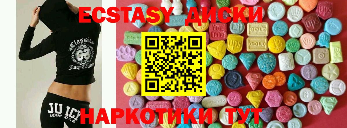 купить закладку  Рузаевка  ЭКСТАЗИ 280 MDMA  Ecstasy DUBAI  Ecstasy 
