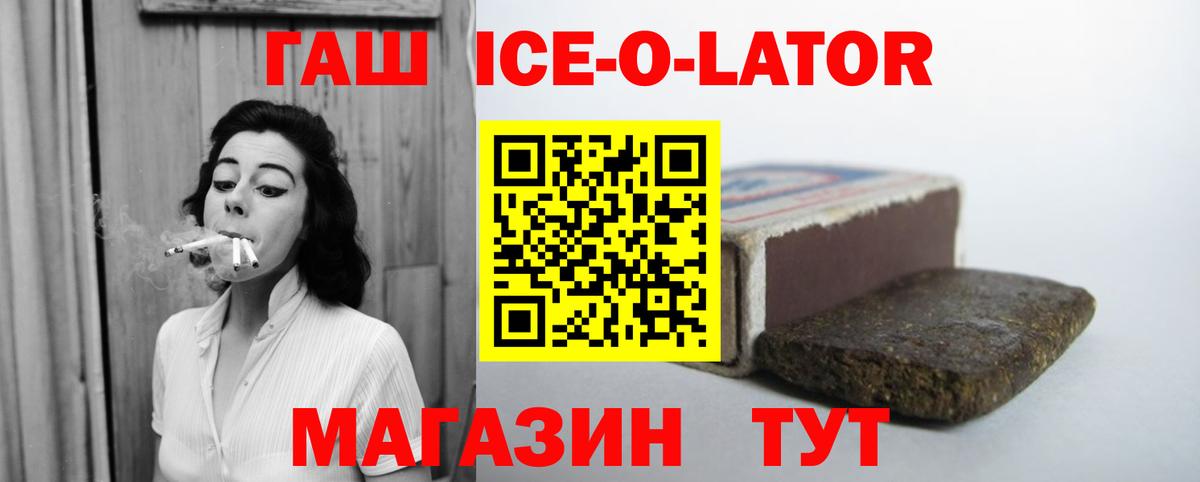 ГАШ убойный Рузаевка