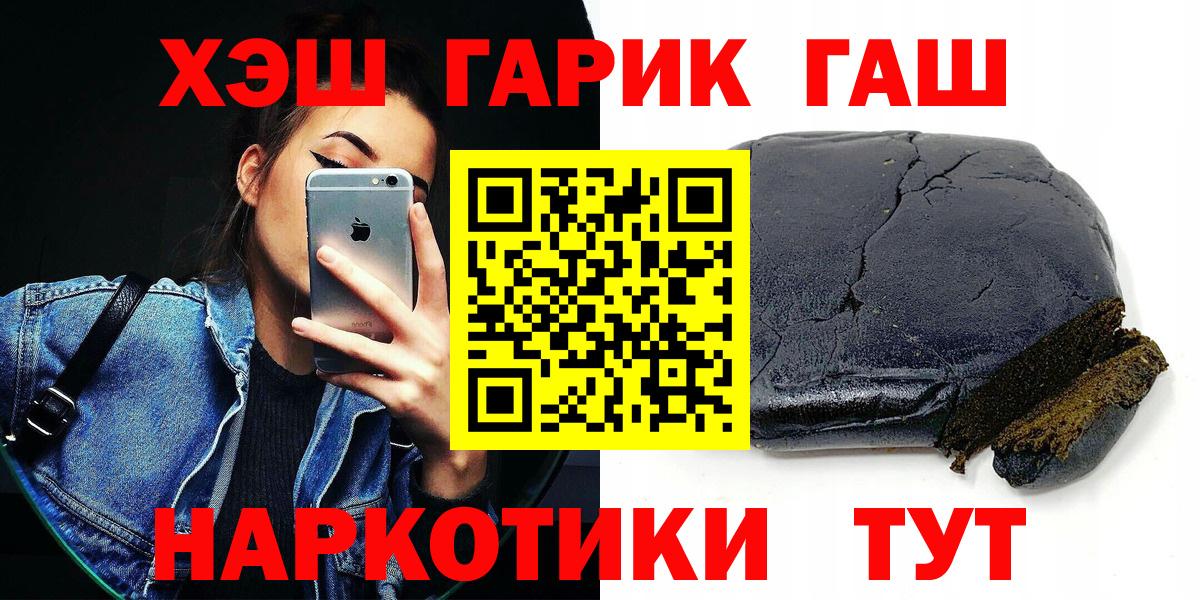 Гашиш  даркнет сайт  ГАШИШ Premium  Гашиш гарик  Рузаевка 