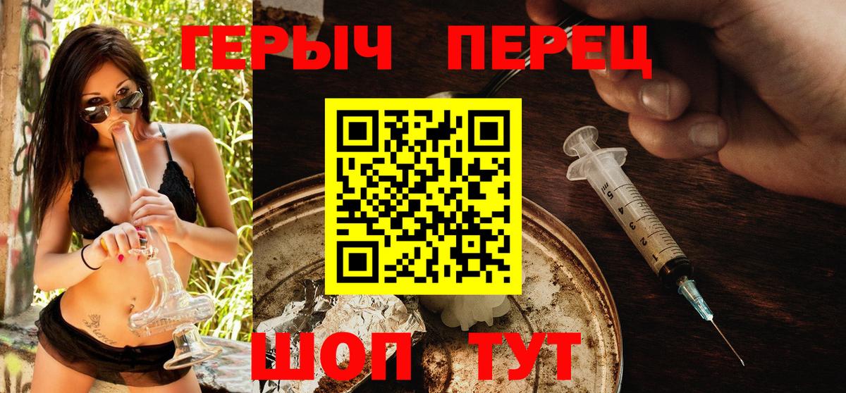 ГЕРОИН хмурый  Героин  Рузаевка 