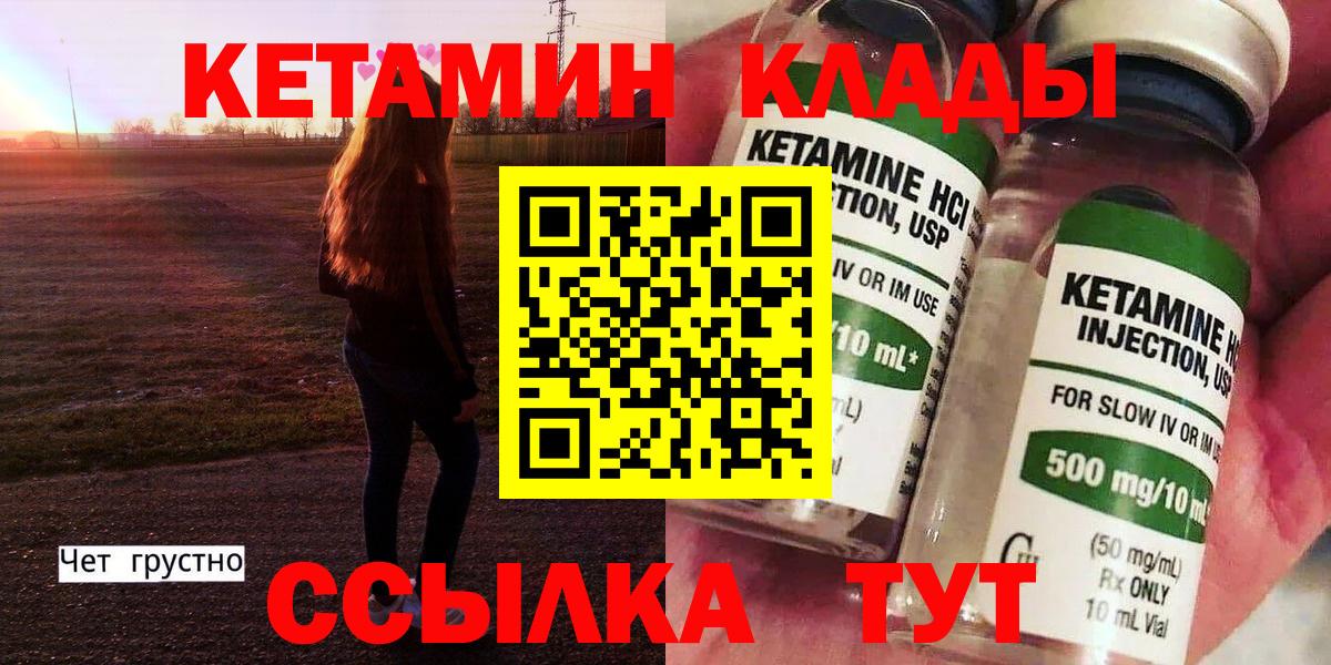 ссылка на мегу маркетплейс  Рузаевка  КЕТАМИН VHQ  darknet клад  Кетамин VHQ 