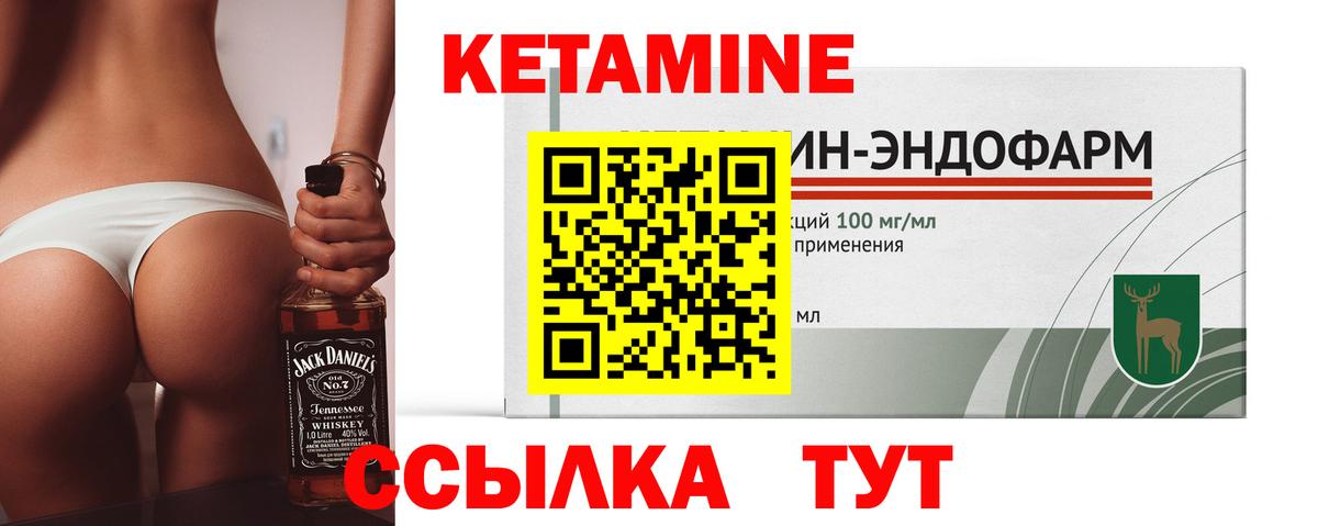 КЕТАМИН VHQ  ссылка на мегу зеркало  Рузаевка  Вход с VPN  Кетамин VHQ 