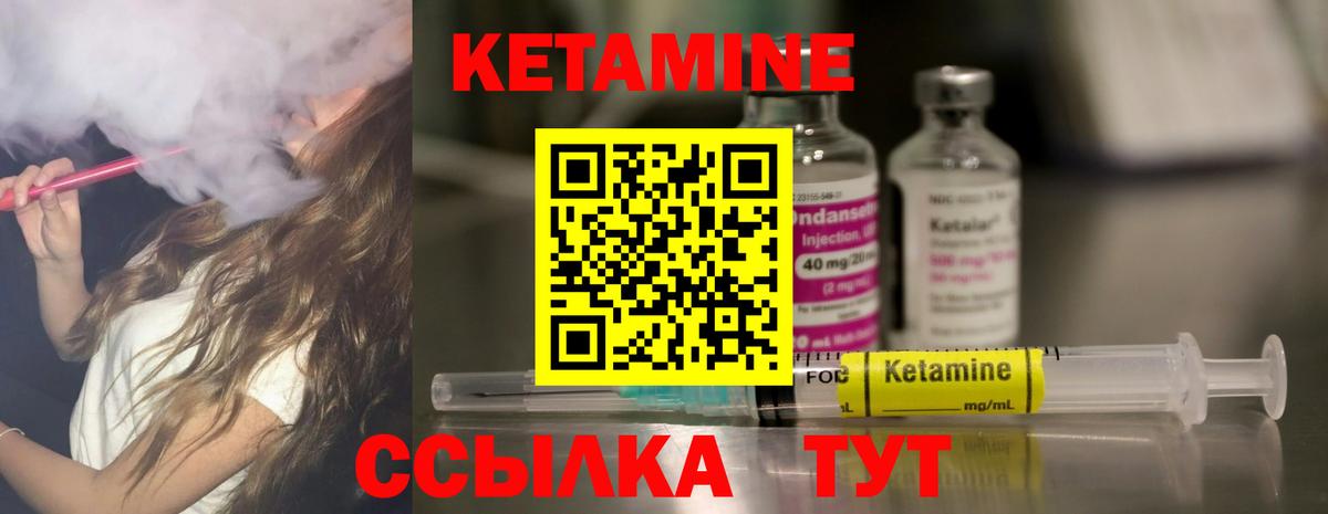 Кетамин VHQ Рузаевка