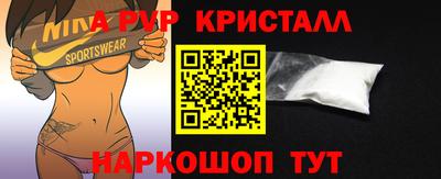 прущие крисы Апрелевка