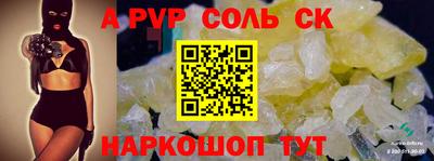 альфа пвп VHQ Славянск-на-Кубани