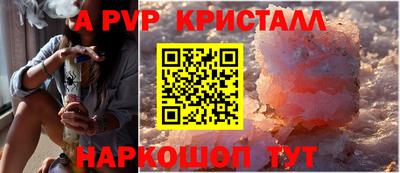 альфа пвп VHQ Славянск-на-Кубани
