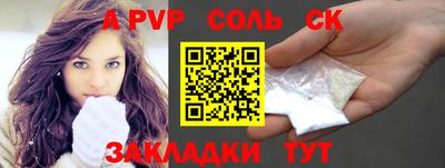 альфа пвп VHQ Славянск-на-Кубани