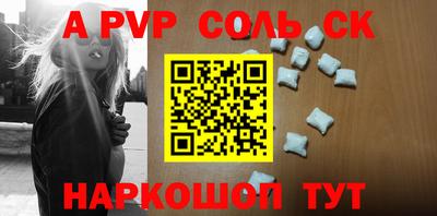 mdpv Сланцы