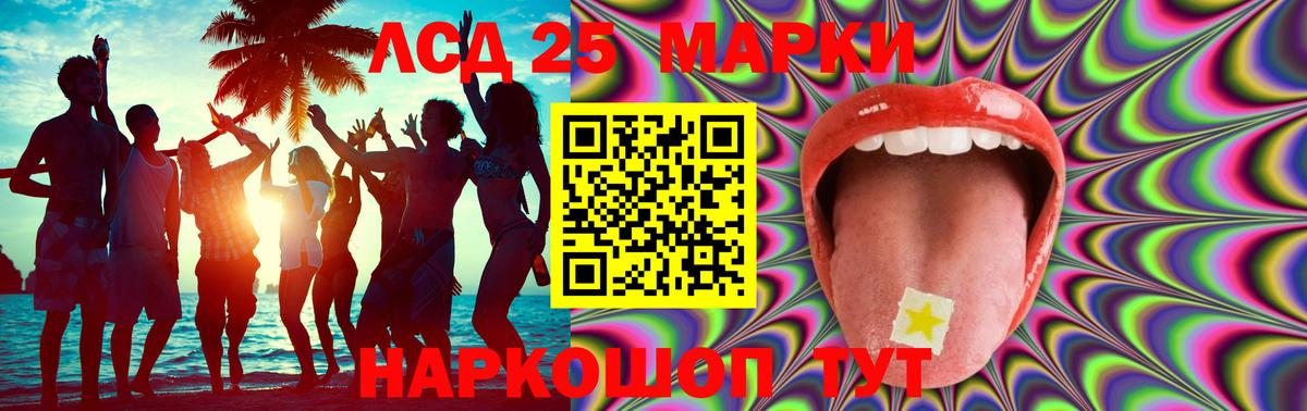 LSD-25 экстази кислота Рузаевка