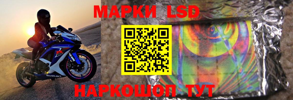 ЛСД экстази кислота  Лсд 25 экстази  Рузаевка  LSD-25 экстази кислота 