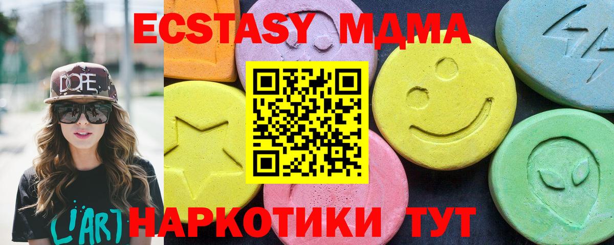MDMA кристаллы  Вход с VPN  MDMA  Рузаевка  МДМА VHQ 
