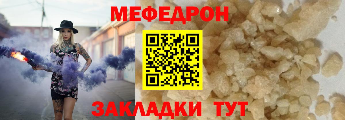 Мефедрон мука Рузаевка