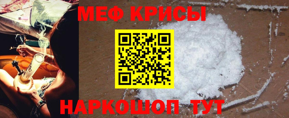 МЕФ  Рузаевка