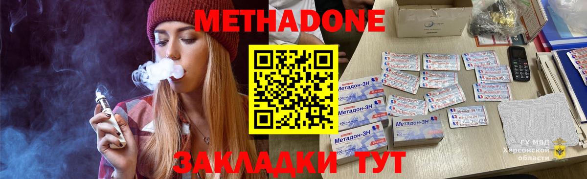 МЕТАДОН VHQ  МЕТАДОН кристалл  Вход с VPN  Рузаевка 