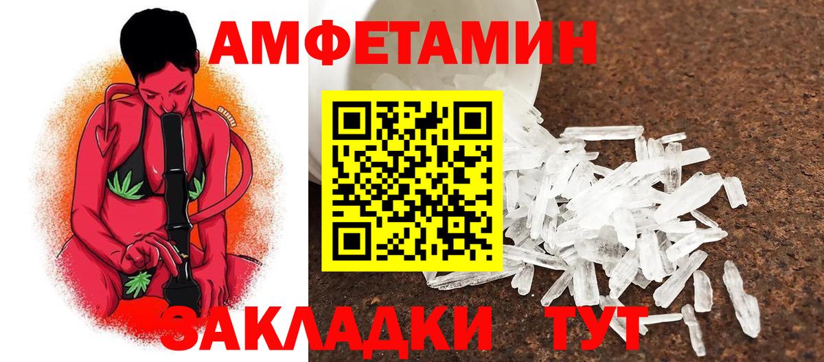Рузаевка  Первитин Декстрометамфетамин 99.9%  Метамфетамин  Вход с VPN 