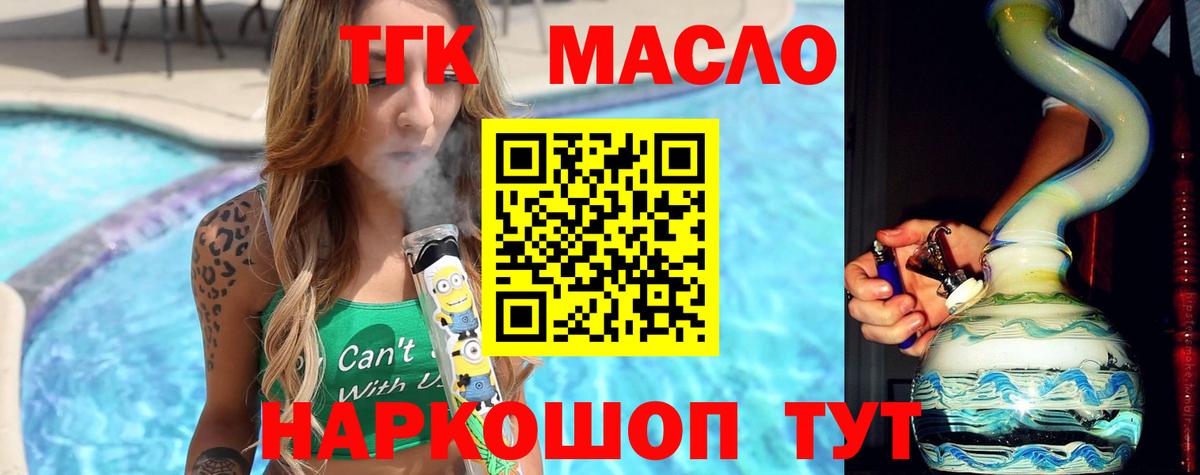 продажа наркотиков  Рузаевка  MEGA как зайти  Дистиллят ТГК вейп с тгк 