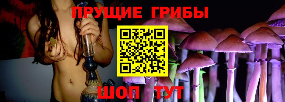 Галлюциногенные грибы мицелий  Вход с VPN  Рузаевка 