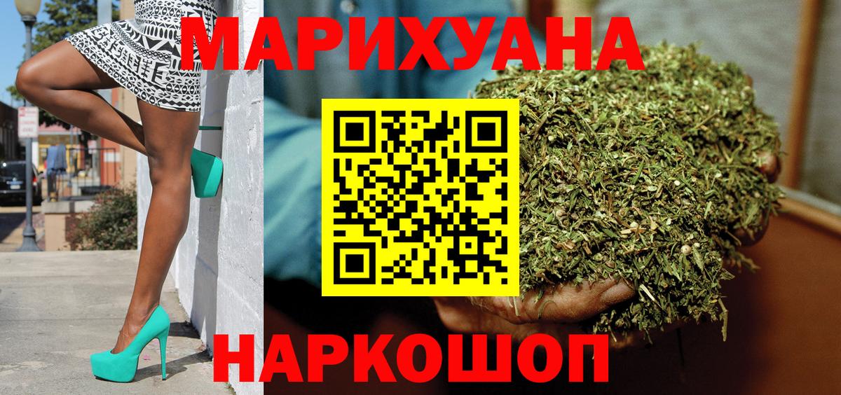Канабис SATIVA & INDICA Рузаевка